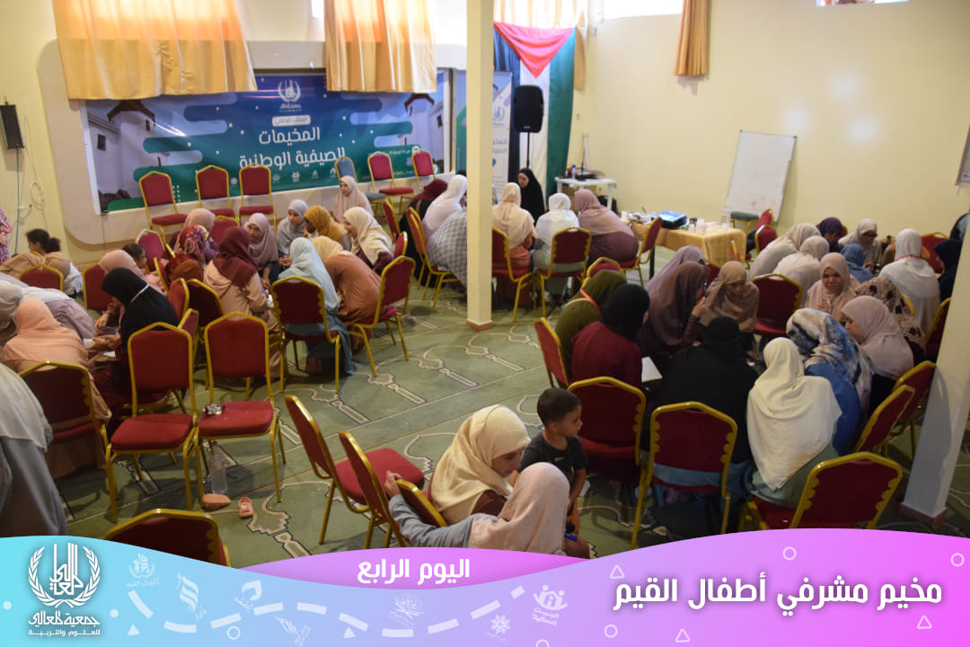 مخيم المشرفين 2023